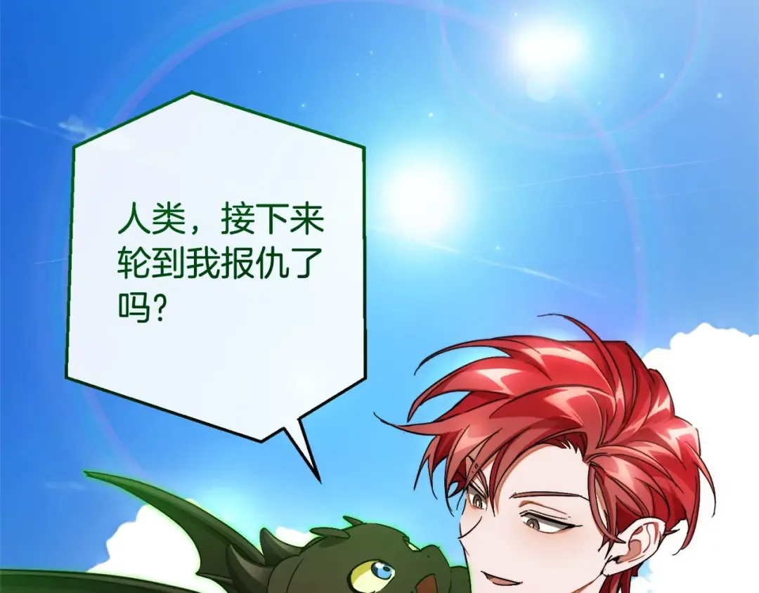 第109话 未知的未来 第38页