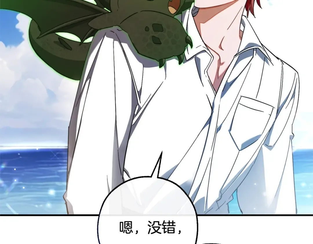 第109话 未知的未来 第39页