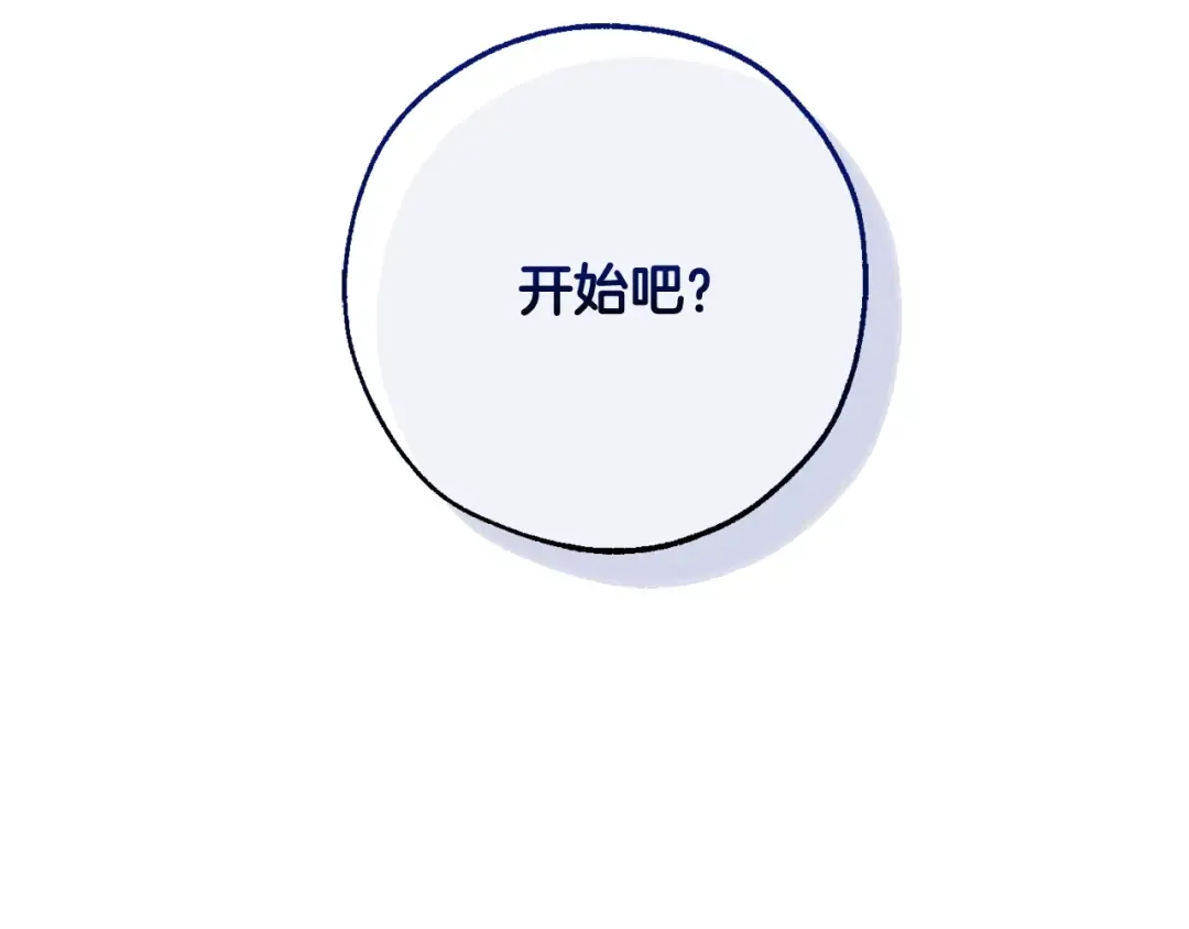第109话 未知的未来 第41页
