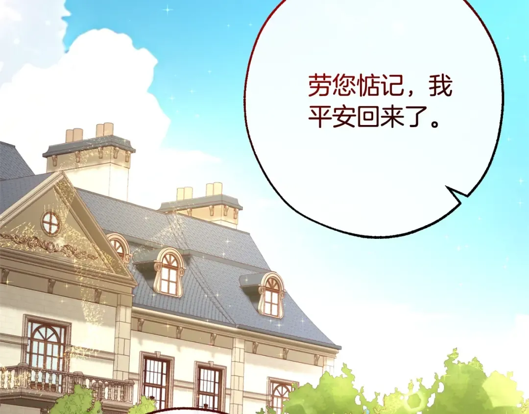 第109话 未知的未来 第49页