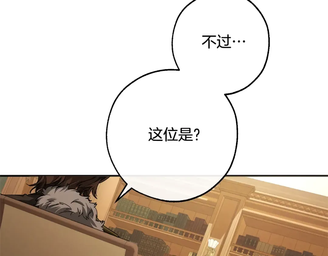 第109话 未知的未来 第51页