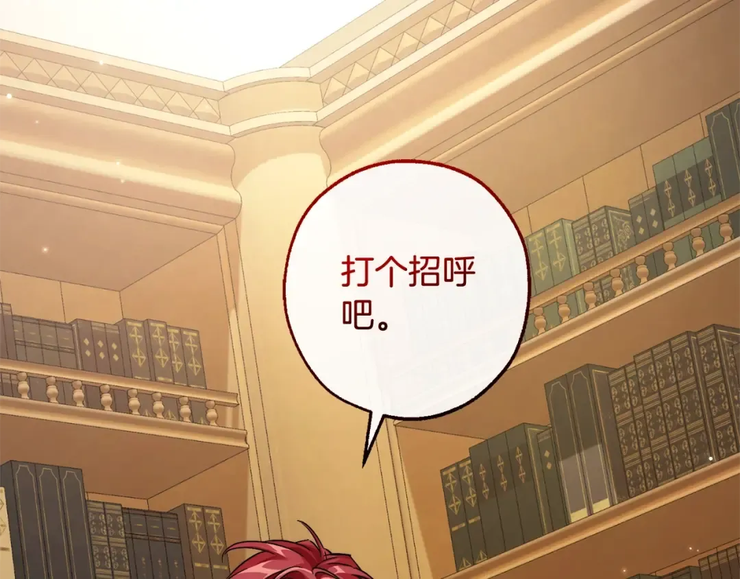 第109话 未知的未来 第53页