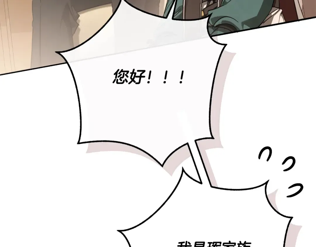 第109话 未知的未来 第55页