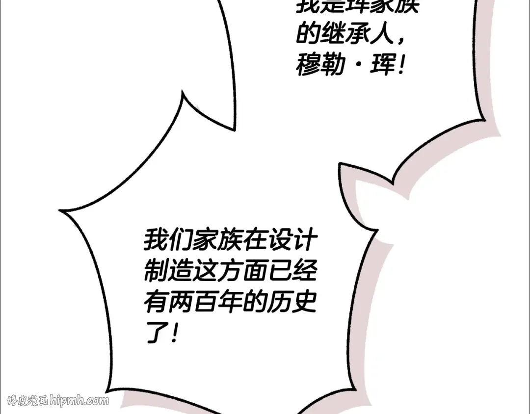 第109话 未知的未来 第56页