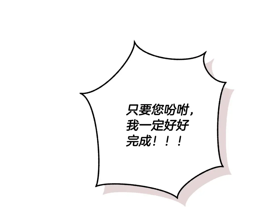 第109话 未知的未来 第58页