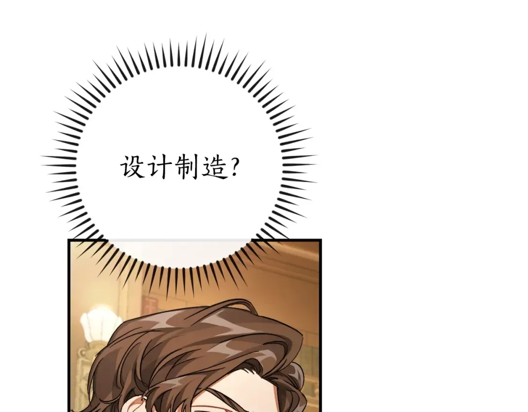第109话 未知的未来 第59页