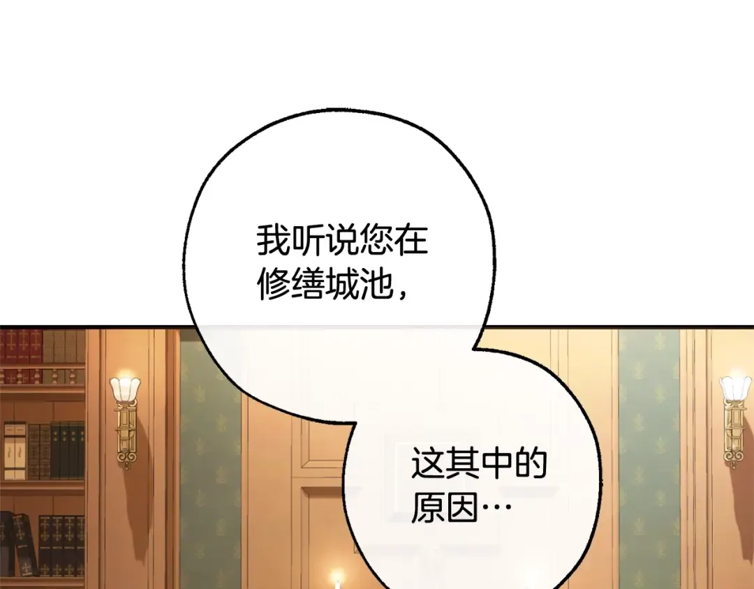 第109话 未知的未来 第61页