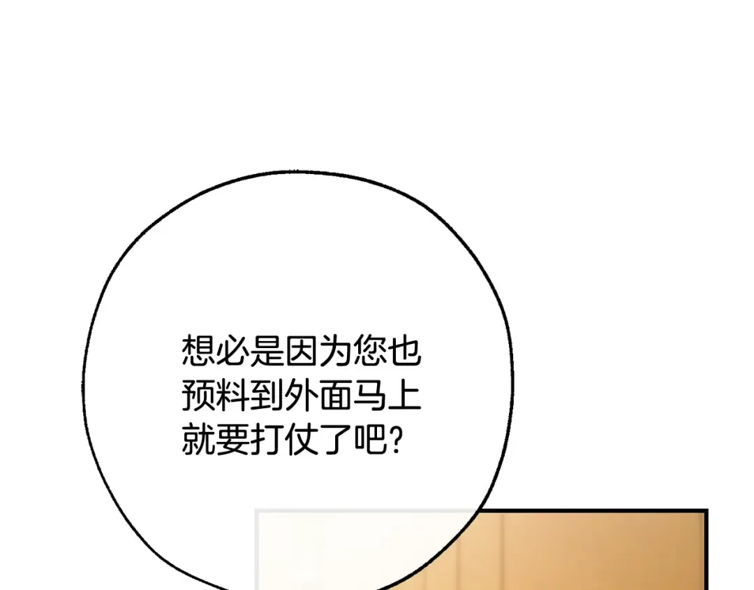 第109话 未知的未来 第63页