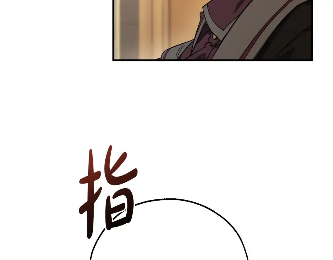 第109话 未知的未来 第65页