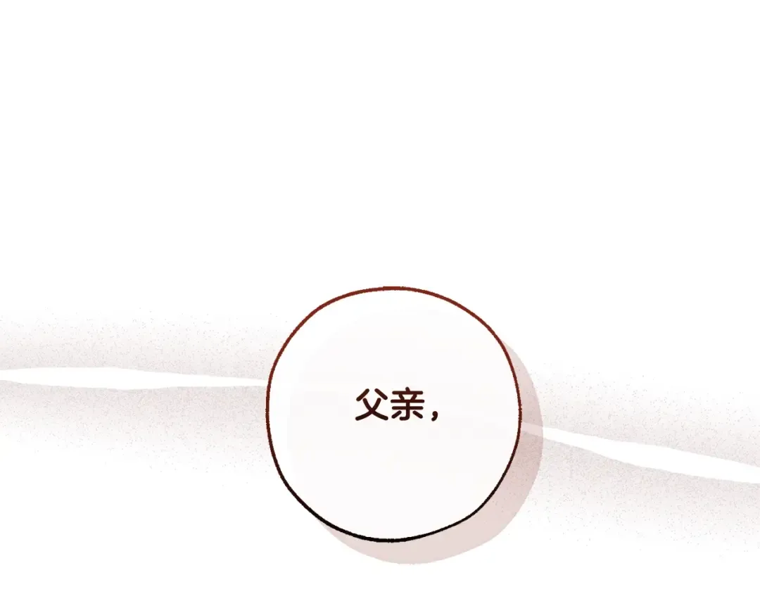 第109话 未知的未来 第68页