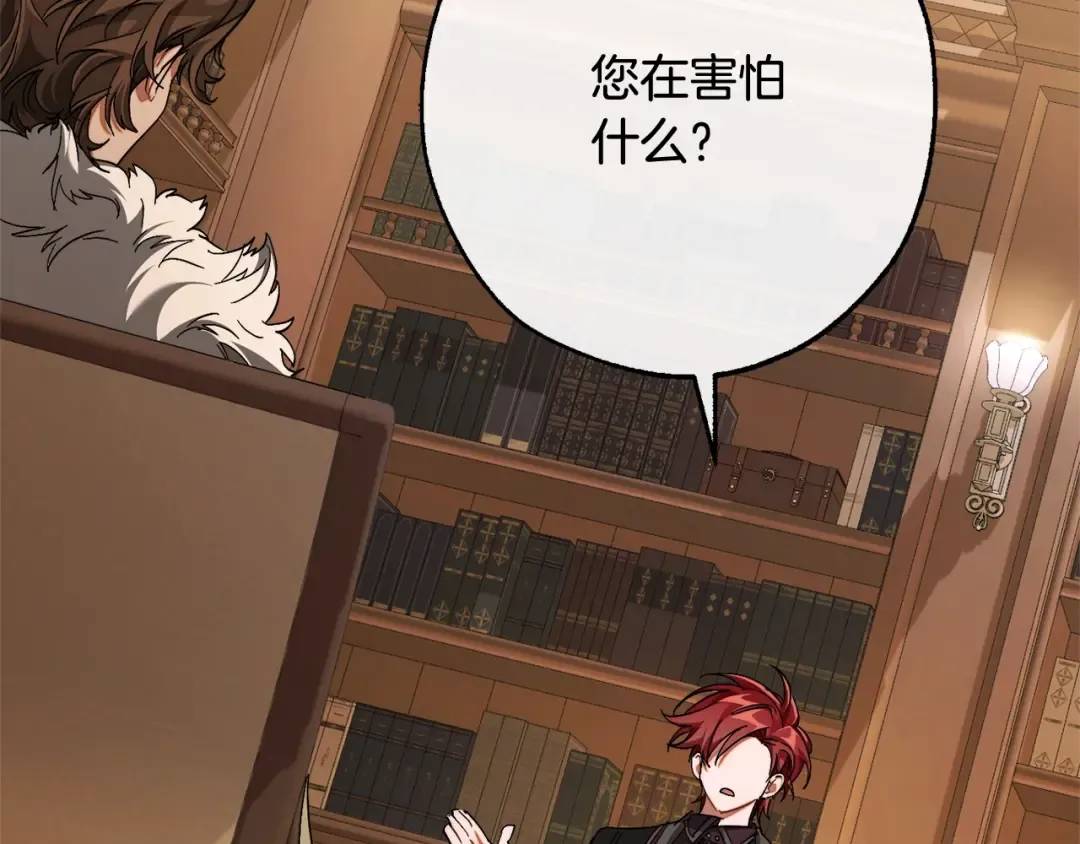 第109话 未知的未来 第70页