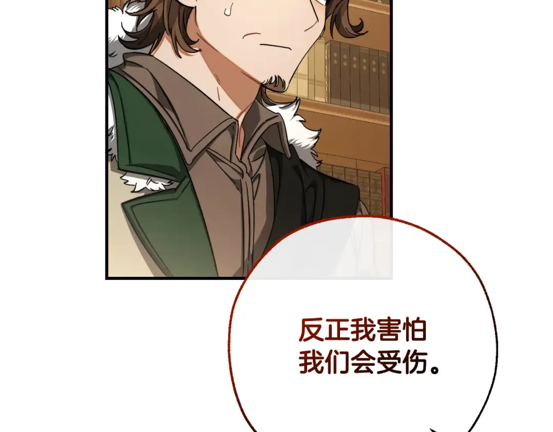 第109话 未知的未来 第73页