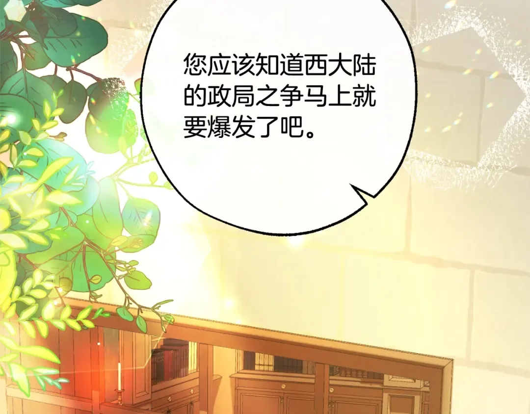第109话 未知的未来 第76页