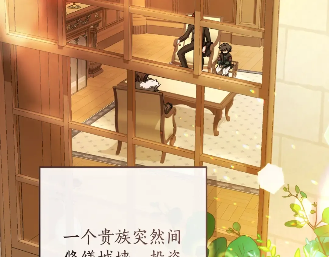 第109话 未知的未来 第77页