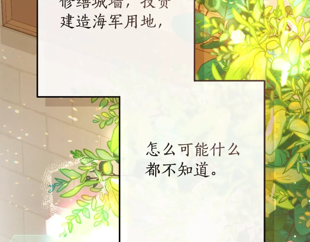 第109话 未知的未来 第78页