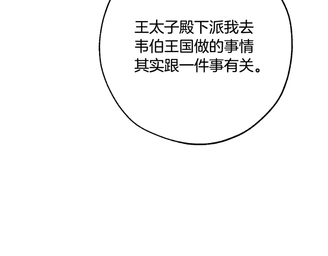 第109话 未知的未来 第81页