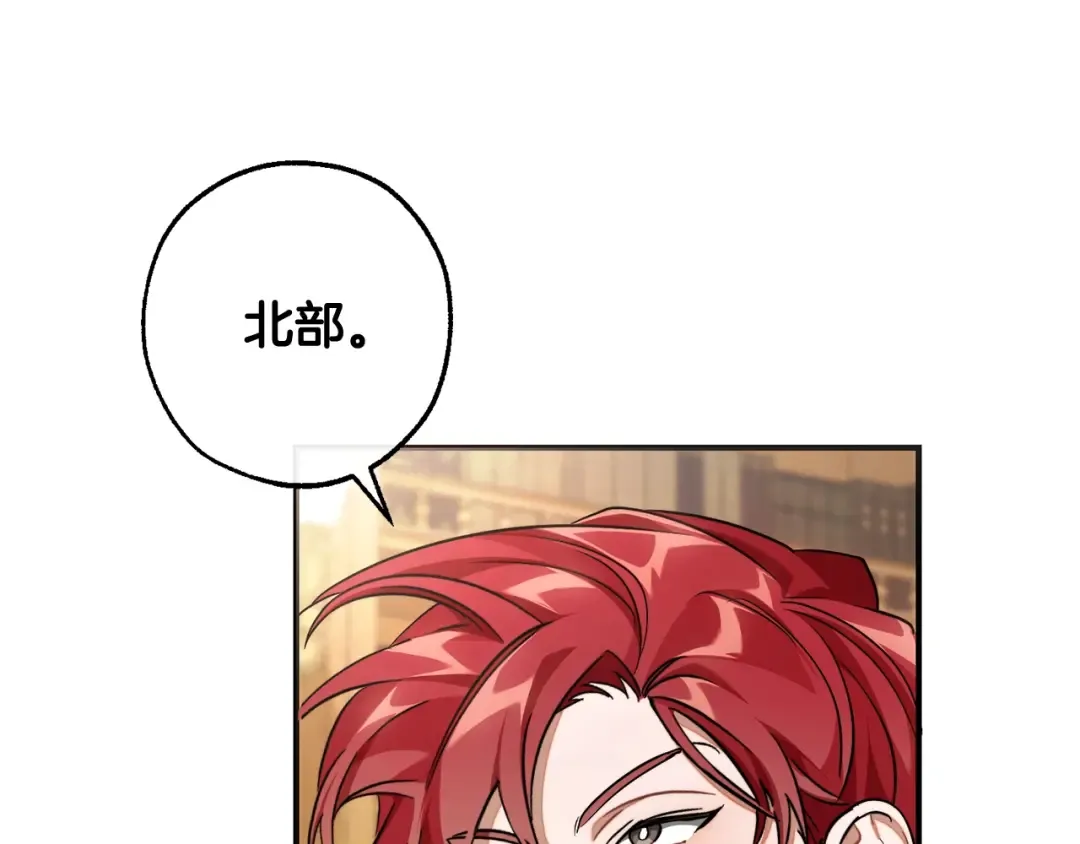 第109话 未知的未来 第82页