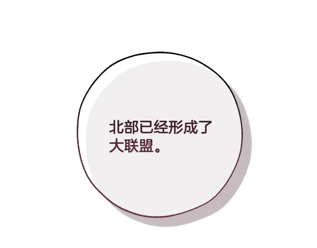 第109话 未知的未来 第84页