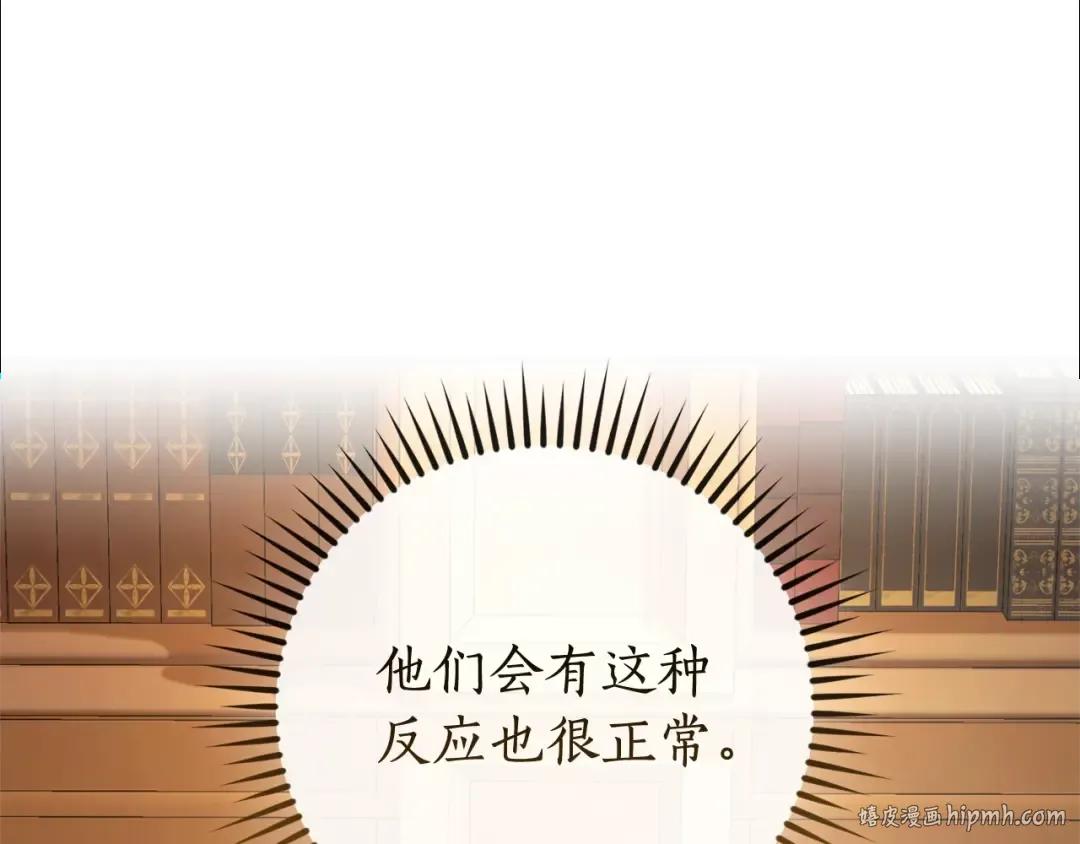 第109话 未知的未来 第88页