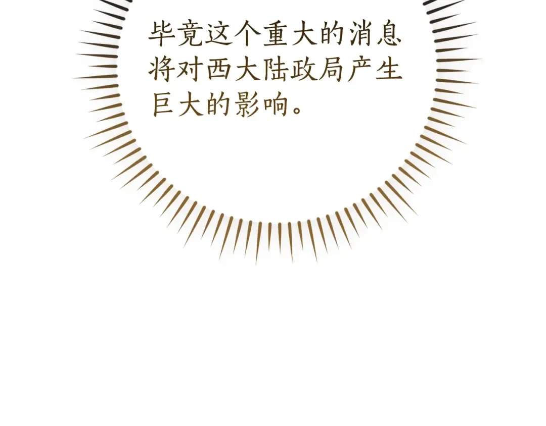 第109话 未知的未来 第91页