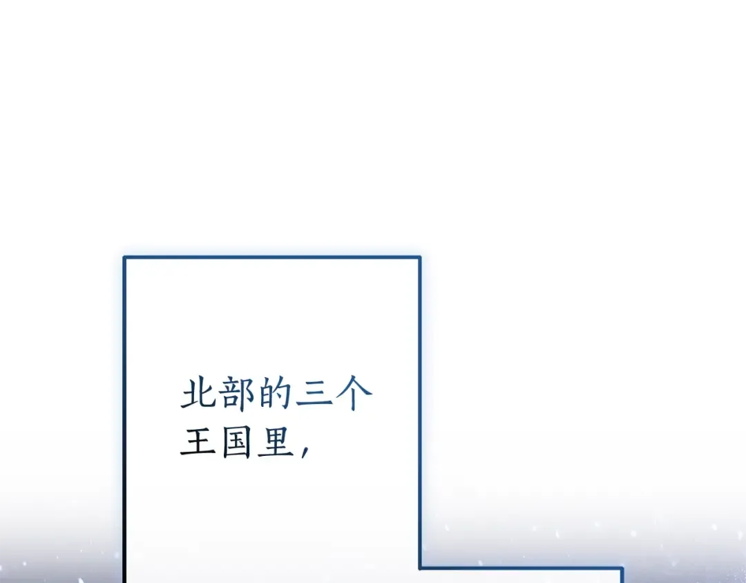 第109话 未知的未来 第93页