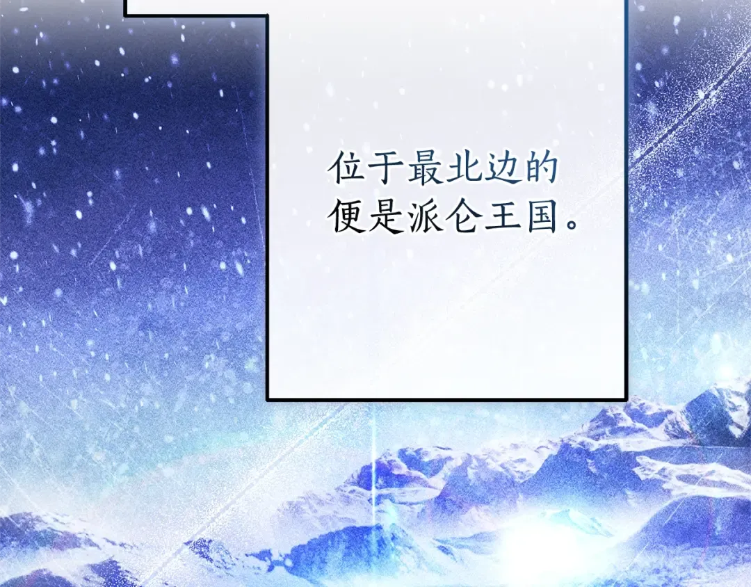 第109话 未知的未来 第94页