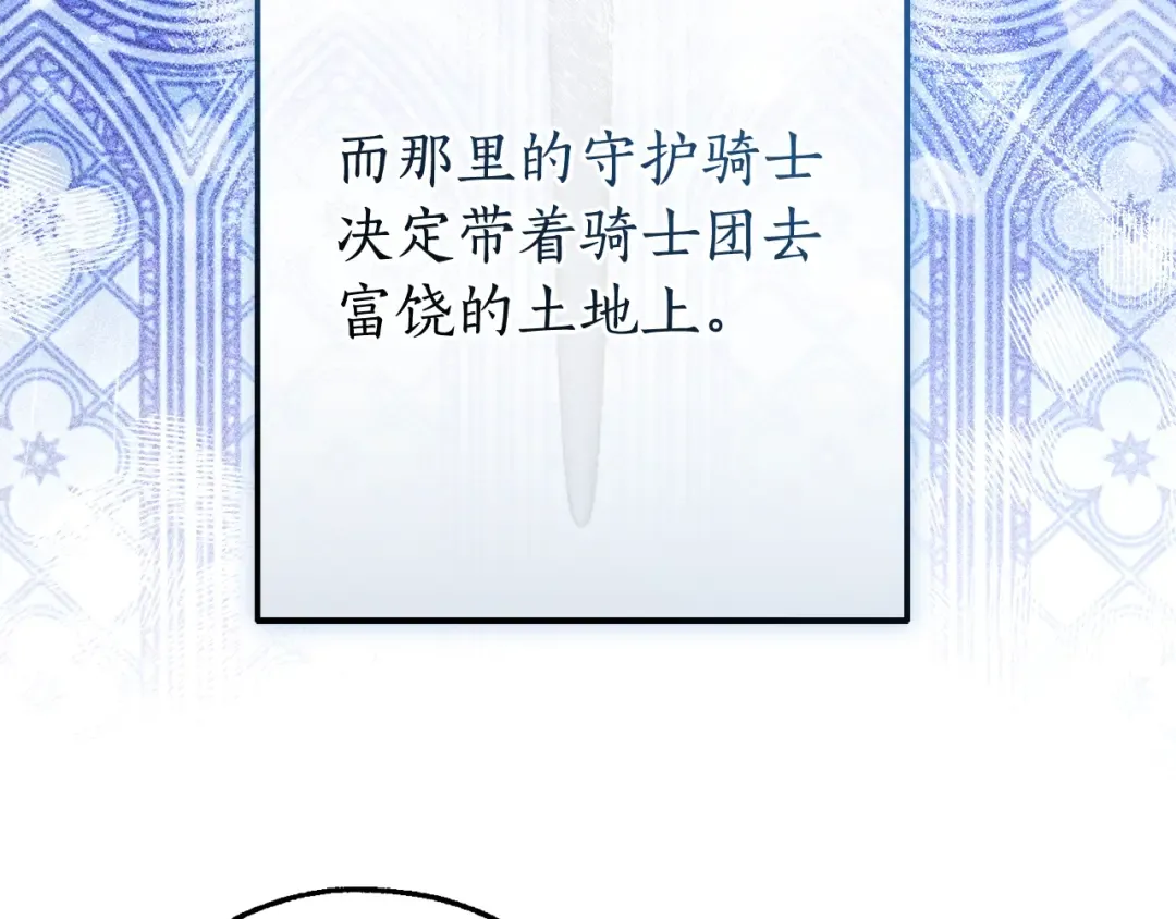 第109话 未知的未来 第97页