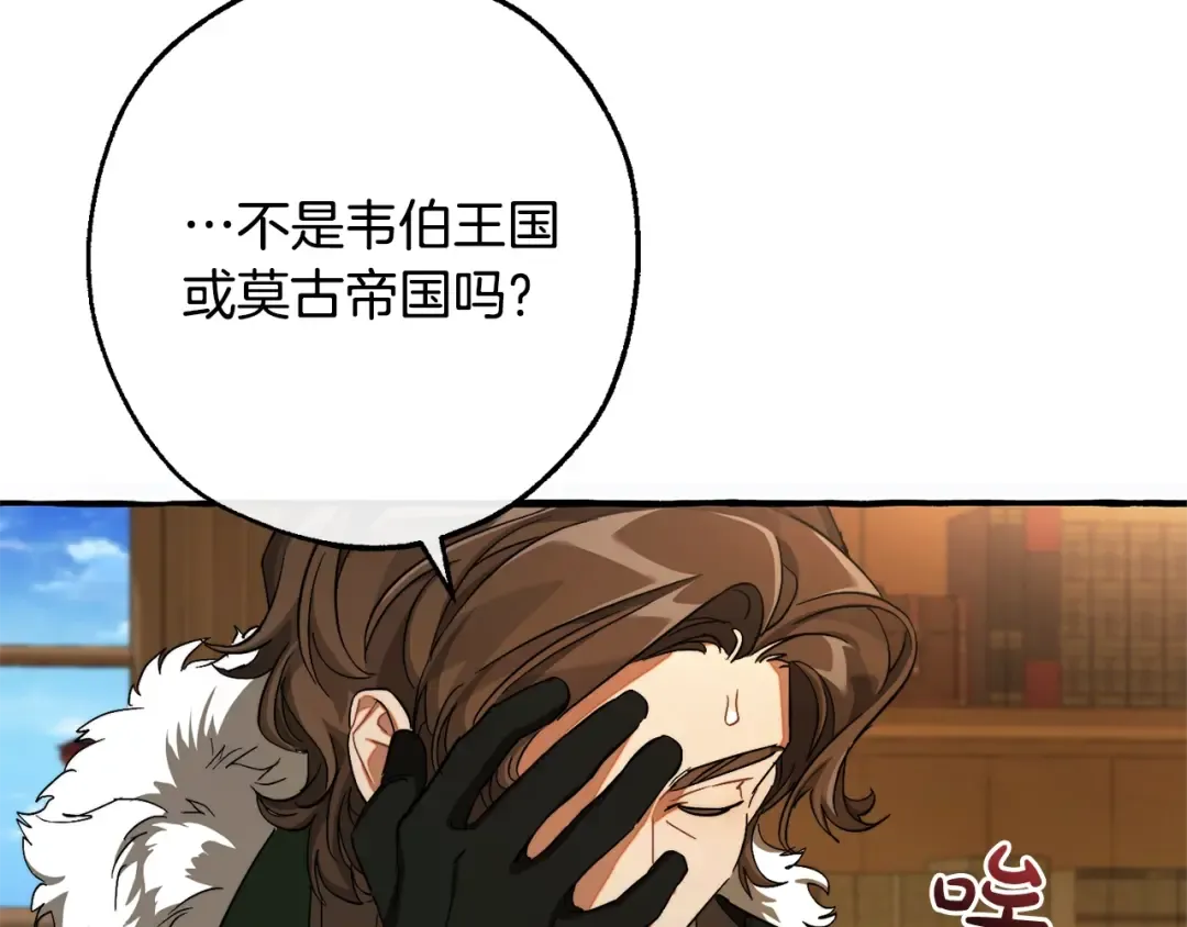 第109话 未知的未来 第98页
