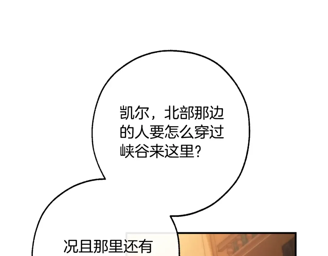 第109话 未知的未来 第100页