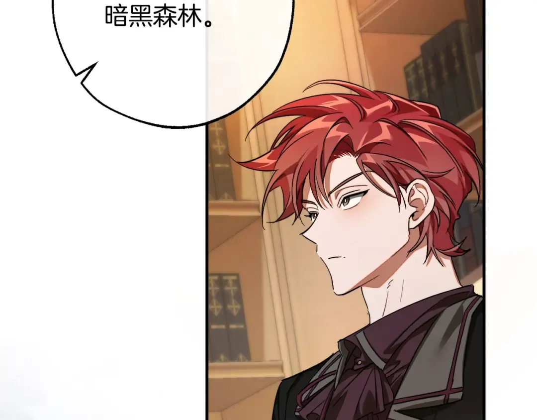 第109话 未知的未来 第101页