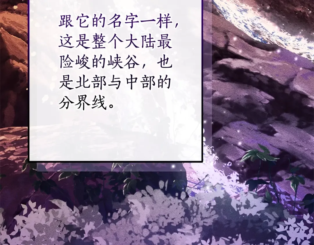 第109话 未知的未来 第105页