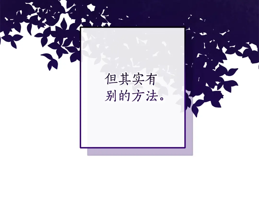 第109话 未知的未来 第108页