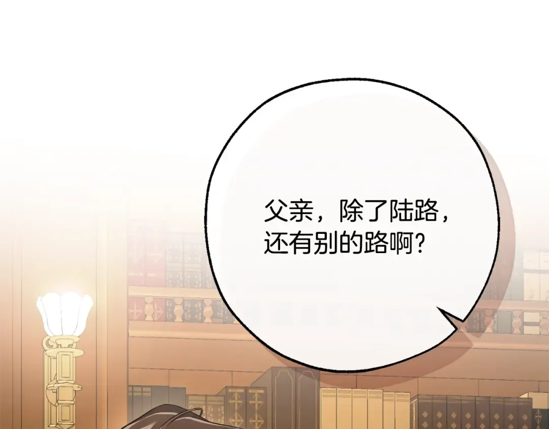 第109话 未知的未来 第111页