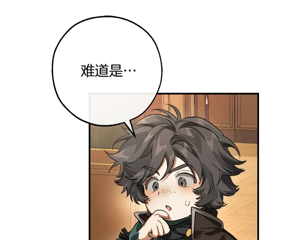 第109话 未知的未来 第114页