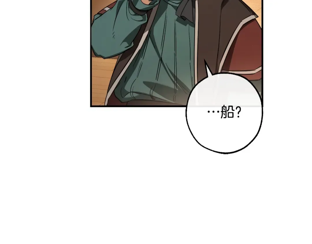 第109话 未知的未来 第115页