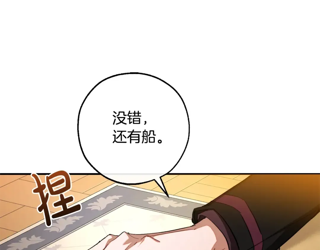第109话 未知的未来 第116页