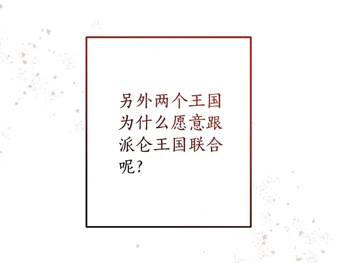 第109话 未知的未来 第118页