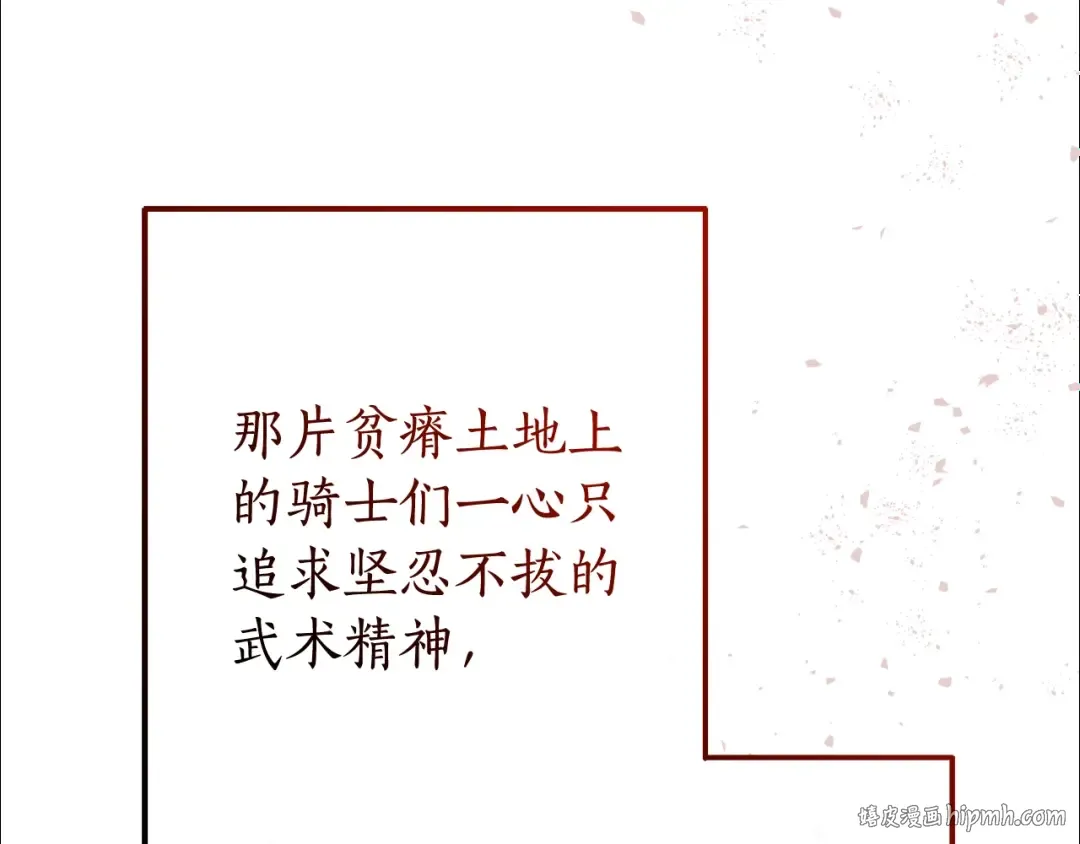 第109话 未知的未来 第120页