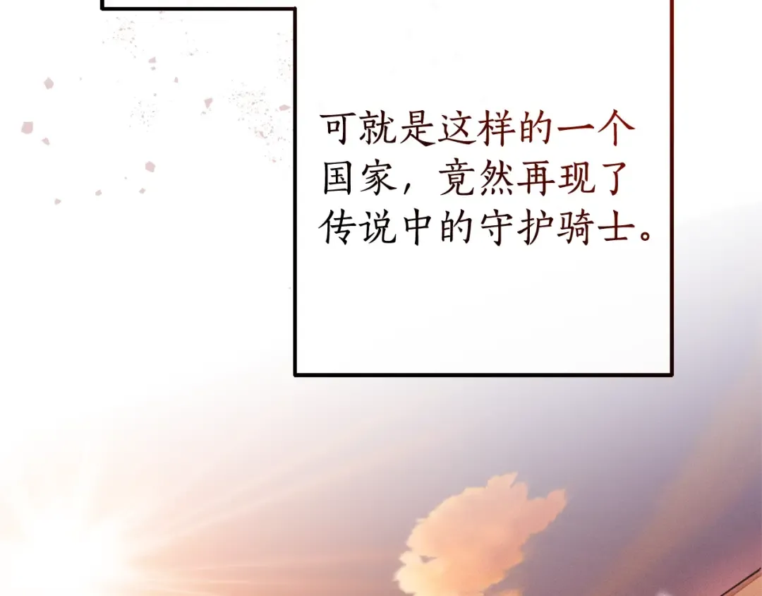 第109话 未知的未来 第121页