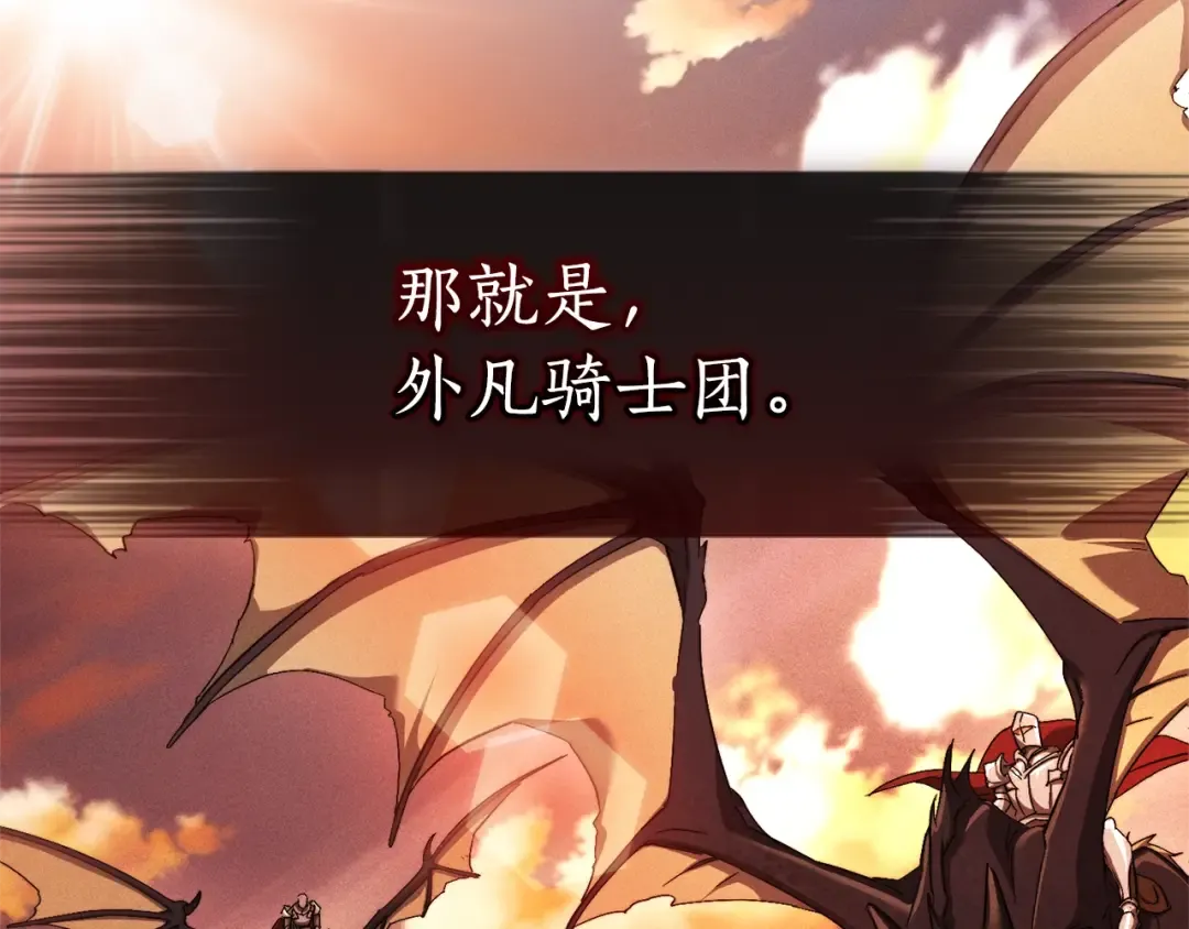 第109话 未知的未来 第122页