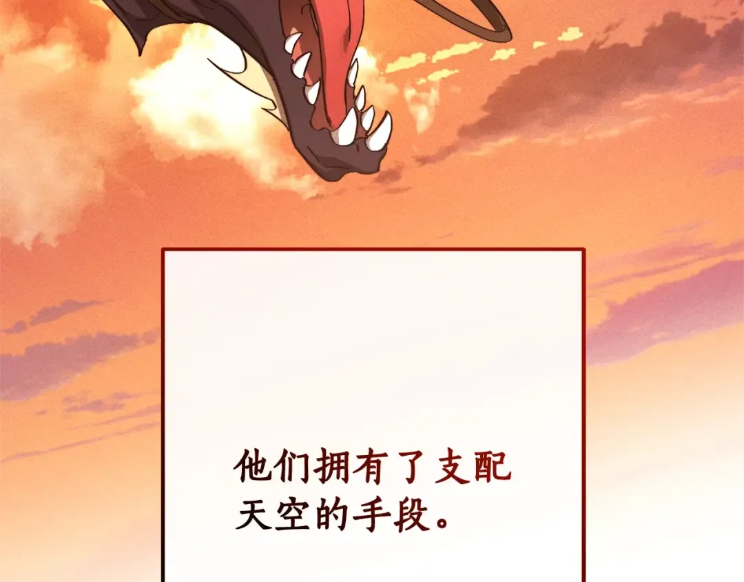 第109话 未知的未来 第126页