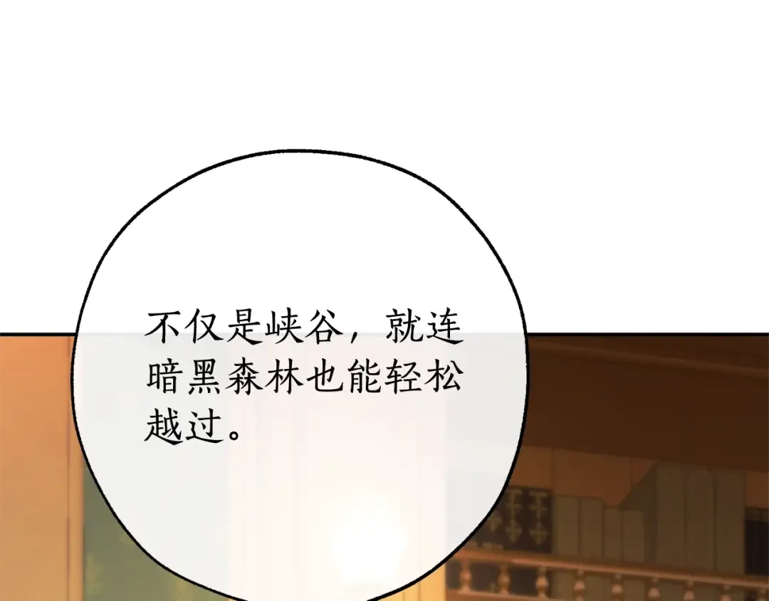第109话 未知的未来 第130页