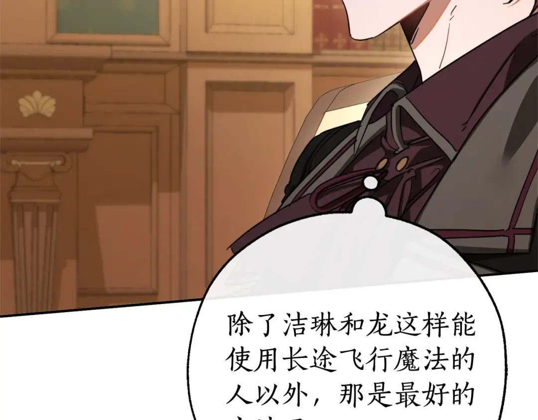 第109话 未知的未来 第132页