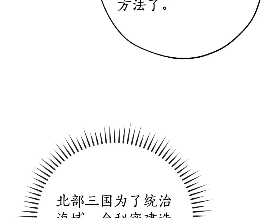 第109话 未知的未来 第133页