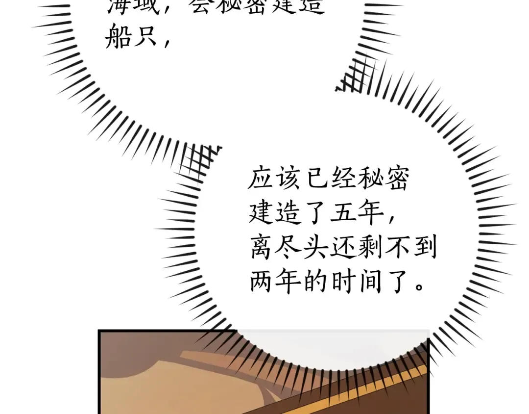 第109话 未知的未来 第134页