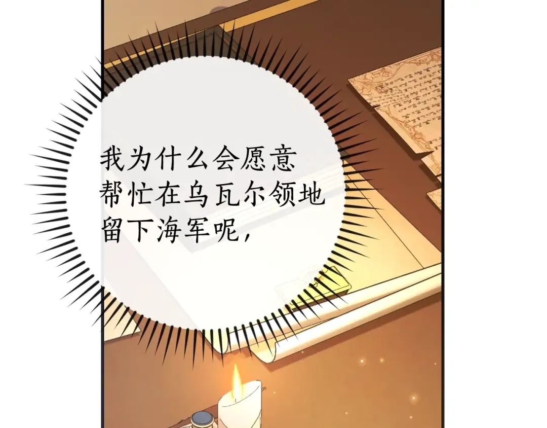 第109话 未知的未来 第135页