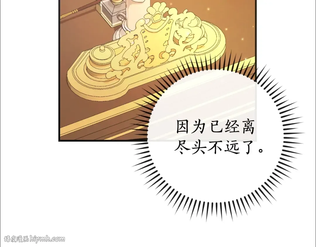 第109话 未知的未来 第136页