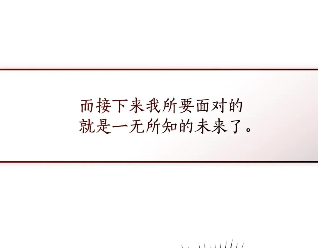 第109话 未知的未来 第137页