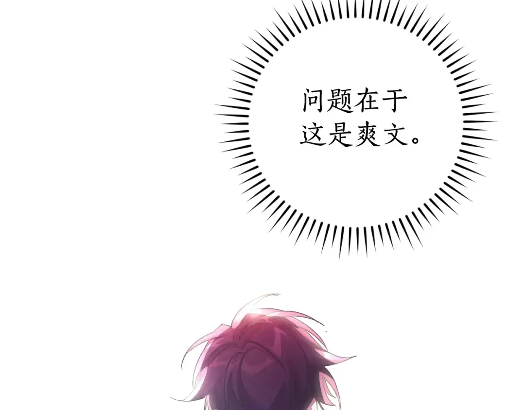 第109话 未知的未来 第138页