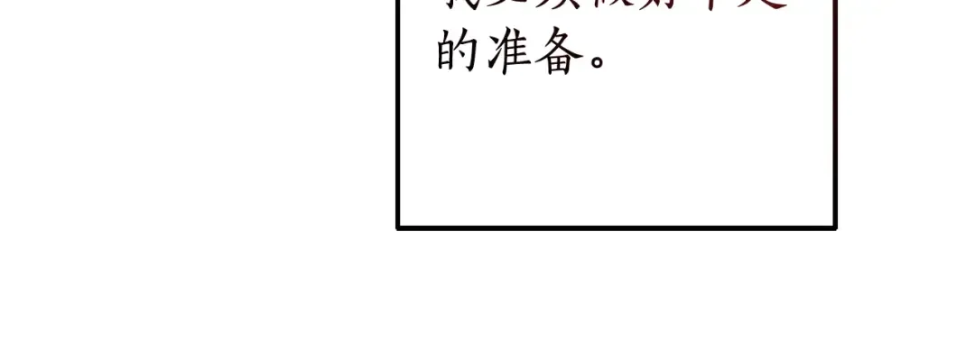 第109话 未知的未来 第141页